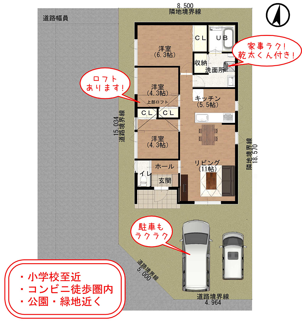 【平屋タイプ】帯広市西19条南4丁目