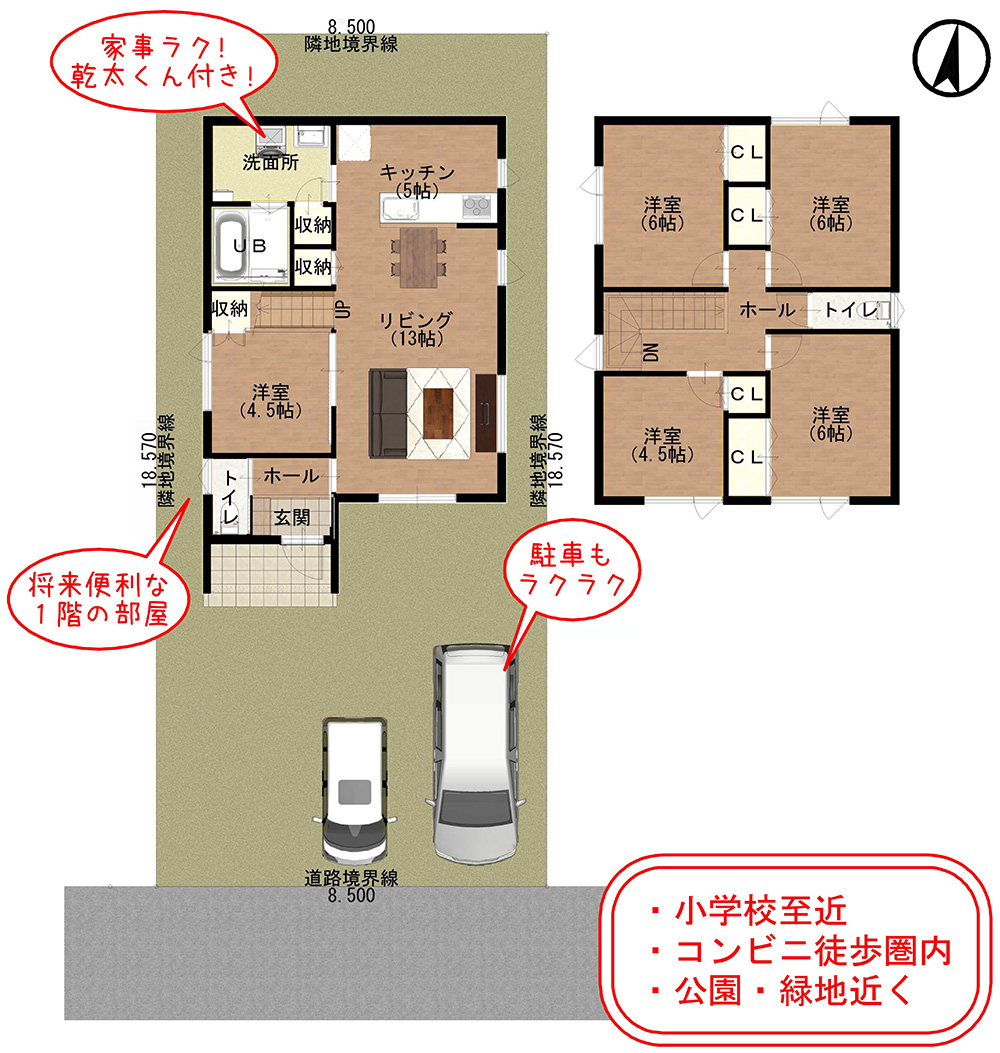 【5LDK西タイプ】帯広市西19条南4丁目